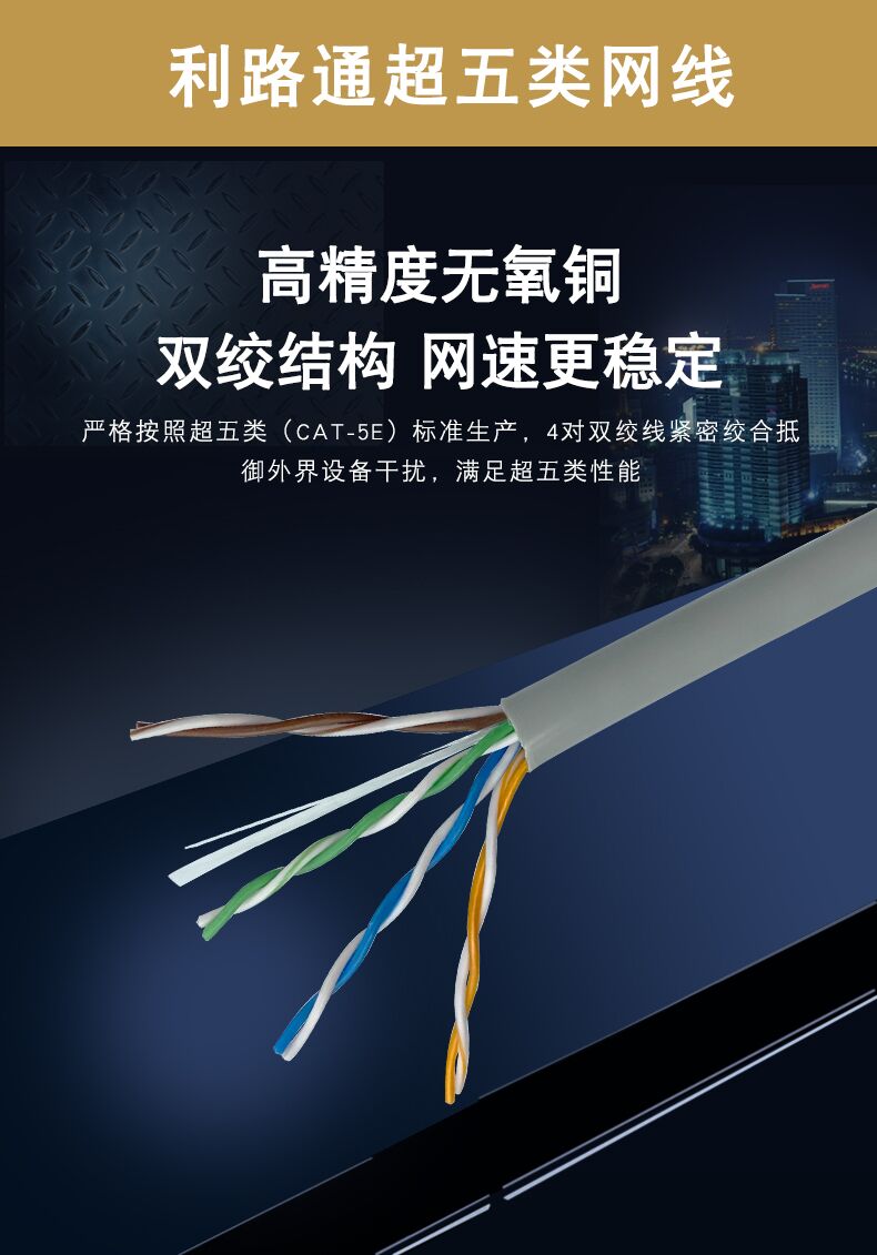 什么叫五類、六類、超五類和超六類網(wǎng)線(圖2)