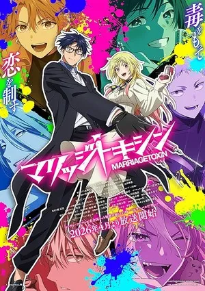 Marriagetoxin 2026 Season 1 Hindi - English - Japanese Audio WEB-DL 720p - 1080p [EP - 01 TO 06 Added]